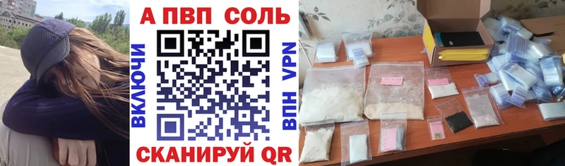 Альфа ПВП кристаллы  купить наркоту  Ртищево 