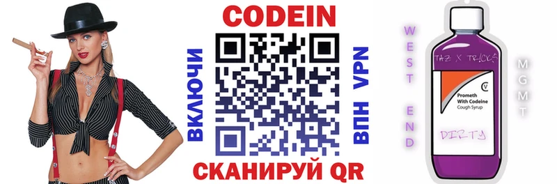 Codein Purple Drank  Ртищево 