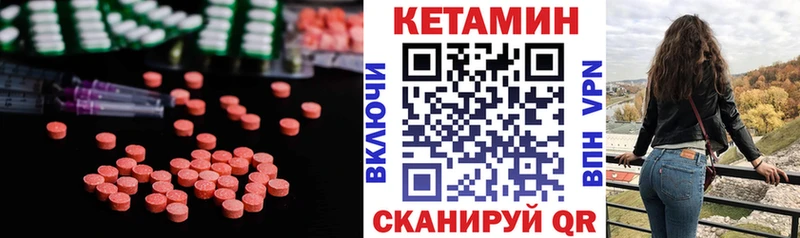 КЕТАМИН VHQ Ртищево